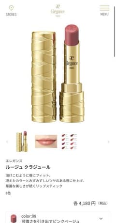 エレガンス ルージュ クラジュール 08のサムネイル