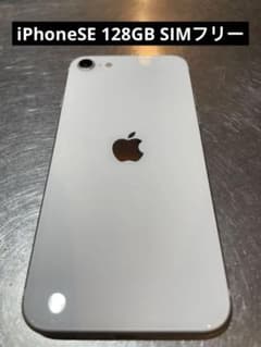 iPhoneSE 第2世代  ホワイト 128GB SIMフリーのサムネイル