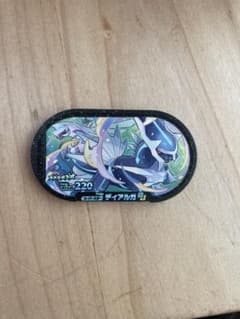 ディアルガ　メザスタのサムネイル
