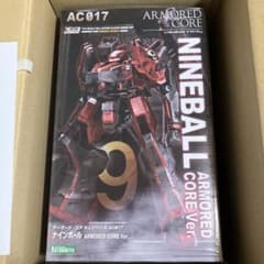 ナインボールアーマードコアバージョンのサムネイル