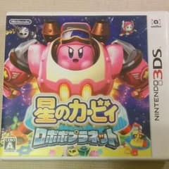 星のカービィ　ロボボプラネット　3ds ソフトのサムネイル