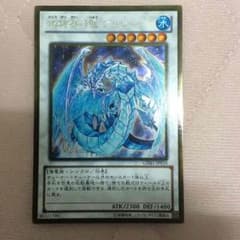 [値段交渉OK]氷結界の龍ブリューナク（ゴールドレア）のサムネイル