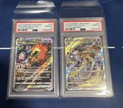 連番】 ミュウツー VSTAR リザードン VSTAR SAR psa10 - メルカリ