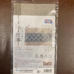 手作りキット　こぎん刺しポーチのサムネイル