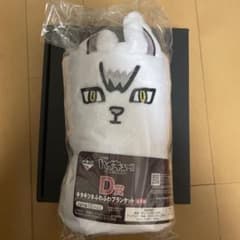 이치 반 쿠지 하이큐 최강의 도전자 D상 키타 여우 솜털 담요