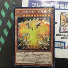 遊戯王 ラーの翼神竜ー不死鳥のサムネイル