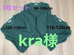 3枚セット⭐︎お揃い　ニットのサムネイル