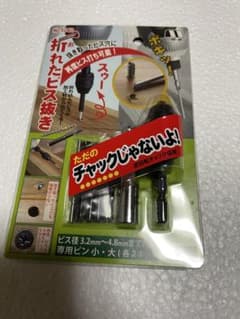 打たれたビス抜き No. 5040のサムネイル