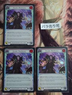 FAB Arcanic Shockwave 레드 ELE1st RF 영어 버전 3 장