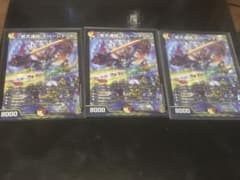 紫天連結　ネバーシデント　3枚セットのサムネイル