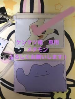 ポケモン　名刺入れ　定期入れ　シングルパスケース　メタモン&ミミッキュ　セットのサムネイル