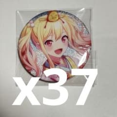 プロセカ　6c 缶バッジ　天馬咲希　37個セット プロセカ 6c 缶バッジ 天馬咲希 37個セット - メルカリ