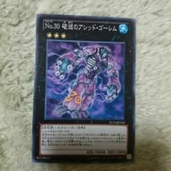 破滅のアシッドゴーレムのサムネイル
