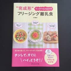 ＊Suzu様専用＊ 完成形 フリージング離乳食のサムネイル
