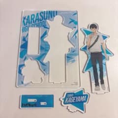ハイキュー‼︎ 影山飛雄　アクリルスタンド　帰り道のサムネイル
