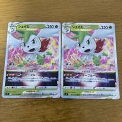 シェイミVSTAR RRR 2枚セット ポケモンカードのサムネイル