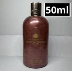 タイムセール　モルトンブラウン MOLTON BROWN ローズデューン 50730407_detail_01.jpg?ts=