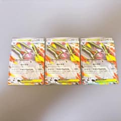 【最安値】メガドリュウズex RR 3枚　汎用　環境のサムネイル