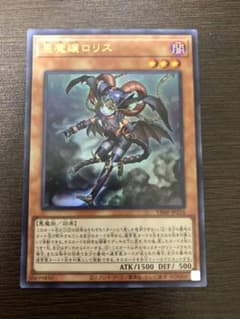悪魔嬢ロリス　ウルトラのサムネイル