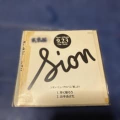 시온 시온 빨리 돌아가자. 8cm8cm 스트립 싱글 CD 프로모션 보드
