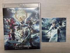 ミュージカル刀剣乱舞 静かの海のパライソ Blu-rayのサムネイル