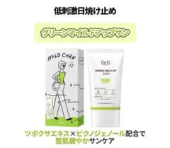 Dr.G Green Mild Up Sun+ 日焼け止め 50mlのサムネイル