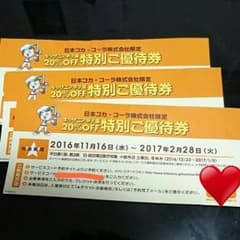 キッザニア甲子園　特別ご優待券のサムネイル