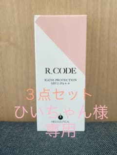 R.CODE  アイジーンプロテクション　アールコード　日焼け止めのサムネイル