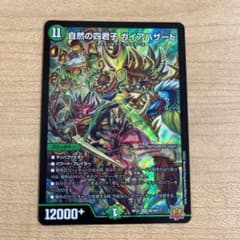 デュエルマスターズ デュエマ　ガイアハザードのサムネイル