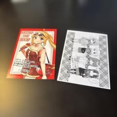 三 玉川さん 出てました? 2巻 特典 イラストカード 特典のみ | Shop at