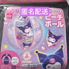 ② ビーチボール クロミ プール 海 夏 旅行 ボール 28cm