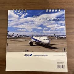 ANAカレンダー2024のサムネイル