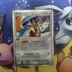 デオキシス δ-デルタ種 ☆ PCG 拡張パック ホロンの幻影 キラ 035