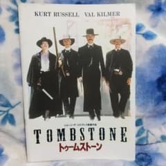 映画パンフレット TOMBSTONE トゥームストーン - メルカリ