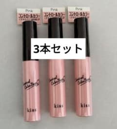 【新品】kiss コントロールカラー ピンク 3本セットのサムネイル
