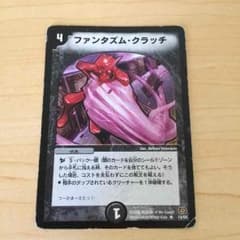 デュエルマスターズのサムネイル