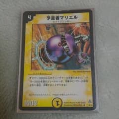 予言者マリエルのサムネイル