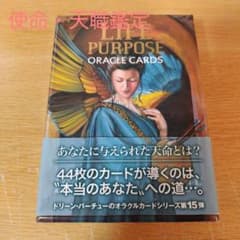 貴方様の人生の目的、使命を鑑定致します！！！！！！のサムネイル