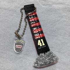 y*i様 ヴィッセル神戸　永戸勝也　どでかプレイヤーキーホルダー ヴィッセル神戸 ニュース/レポート : 新商品発売のお知らせ