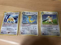 ポケモンカード 旧裏面 カイリュー 3枚セットのサムネイル