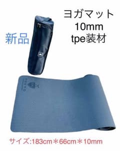 ヨガマット、ヨガマット10mm、色-黒／新品のサムネイル