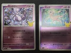 ポケモンカード ミュウツー ミュウ 2枚セットのサムネイル