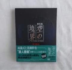 劇場版「空の境界」殺人考察（前）（完全生産限定版） DVDのサムネイル