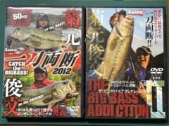 釣りDVD 菊元俊文　バス釣りDVD2枚セットのサムネイル