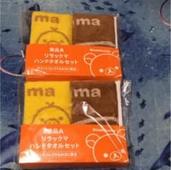 리락쿠마 핸드 타올 세트 신품 미사용