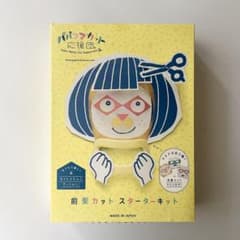 パパママカット応援団 前髪 セルフカット ヘアカット カットクロス 散髪 日本製のサムネイル