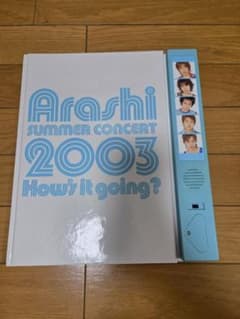 嵐 Concert 2003 How's it going? パンフレット - メルカリ