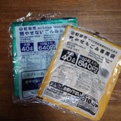 町田市指定ごみ袋のサムネイル