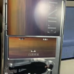 白濱亜嵐のサムネイル