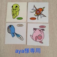 aya様専用のサムネイル